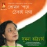 Sumana Bhattacharya
