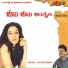 Chandrashekhar, Shamita Malnad