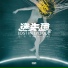 馬海平