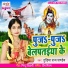 Gudiya Raj Pandey