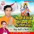 Vikku Bedardi, Shilpi Raj