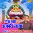 Goutam Bhati, Nisha Bhati