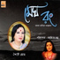 Shoiti Ghosh