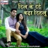 Vikash Bhojpuriya