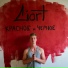 LIART