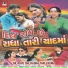 Pravin Patel, Riddhi Wada, Kamlesh Goswami