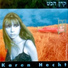 Karen Hecht, Aviv Geffen