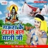 Sapna Sangam