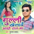 Chandan