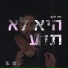 Hezi Lahav