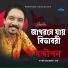 Sandipan