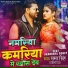Samar Singh, Shilpi Raj feat. Akanksha Dubey