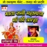 Santosh Yadav