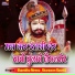 Shambhu Meena , Sharawan Raseti