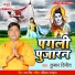 Kumar Vinit