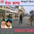 Vijay Lal Yadav