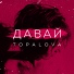 Topalova