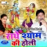 Sunil mishra, Alka khatri