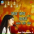 Devi Chitralekha Ji