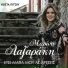 Marina Lazaraki