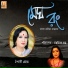 Shoiti Ghosh