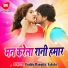 Guddu Rangila, Sakshi