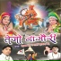 Lakshman Singh Rawat, Renu Rangili, Hari Burdak