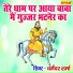Dharmender Sharma