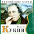 Radio Vertikal (СПб, 2002)