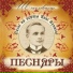 БГА Песняры