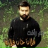 Adam Raafat