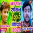 Dhananjay dhadkan, Mithu marshal