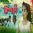 Debanjali Malakar
