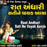 Sarojben Thakor