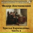 Аудиокнига в кармане, Юрий Григорьев