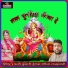 Ruvi Kumari Etawa, Rangeela Rajasthani