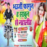 Pawan parwana