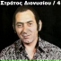 Stratos Dionisiou