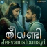 Harisankar K.S., Shreya Ghoshal, Kailas Menon