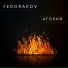 Fedorakov