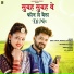 Bablu Ankiya, Priyanka Goswami