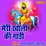 Rachna Tiwari, Vishal