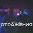 Fast Di & ДИF