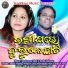 Sarbeswar Bhoi, Sanju Mohanty