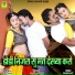 SAMBHU MEENA, MAMTA RANGILI