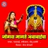 Gajra Bai