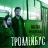 Tacksad, Ира Горезко