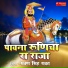 Amba Lal Gurjar