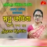 Nanda Roy