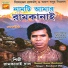 Ramkanai Das